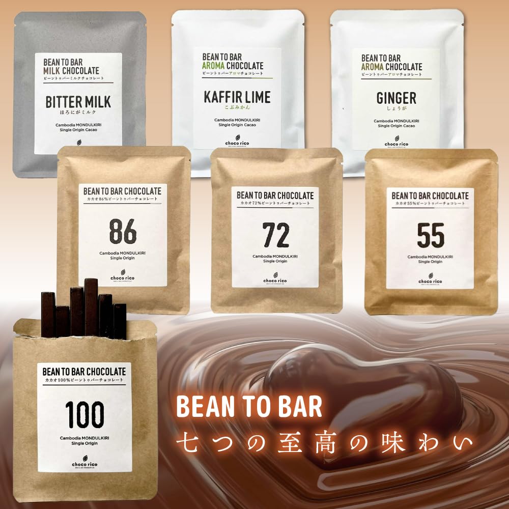 Amazon | カカオ72% Bean to Bar チョコレート【Barタイプ】 5g×6本×3